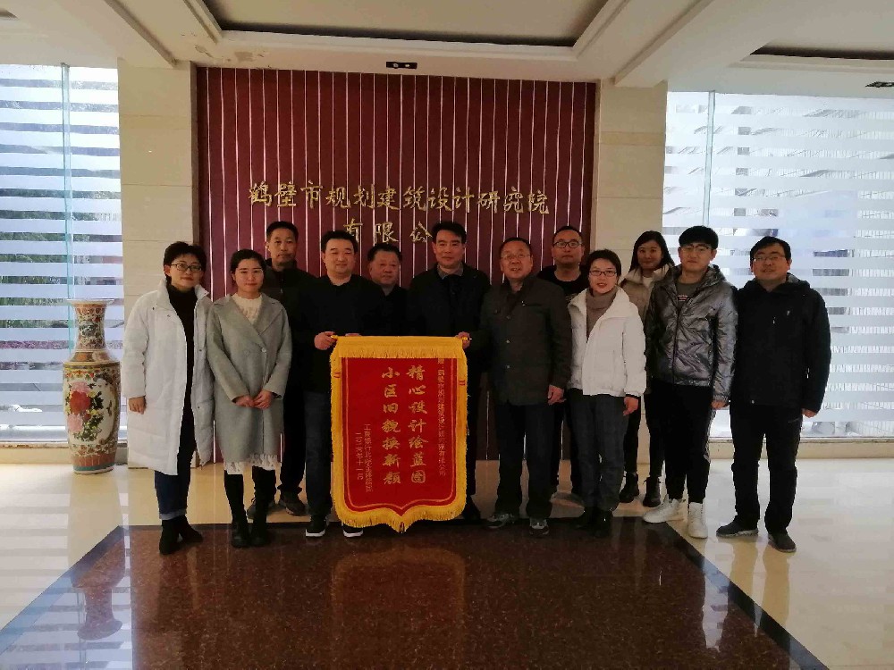 1749805793167615.jpg 2020年11月工行家屬院業(yè)委會送錦旗.jpg